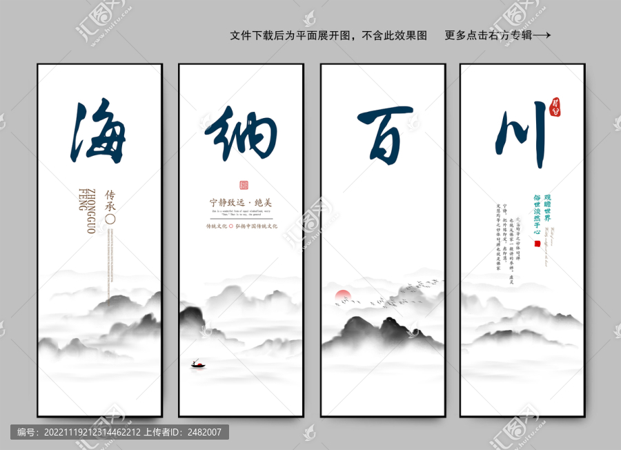 企業(yè)文化海納百川