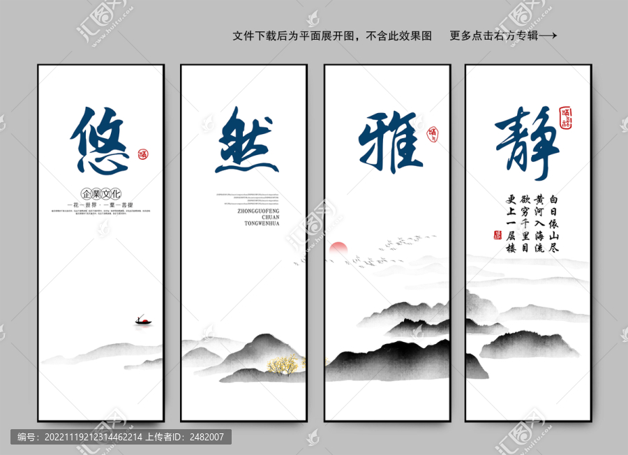 悠然雅靜