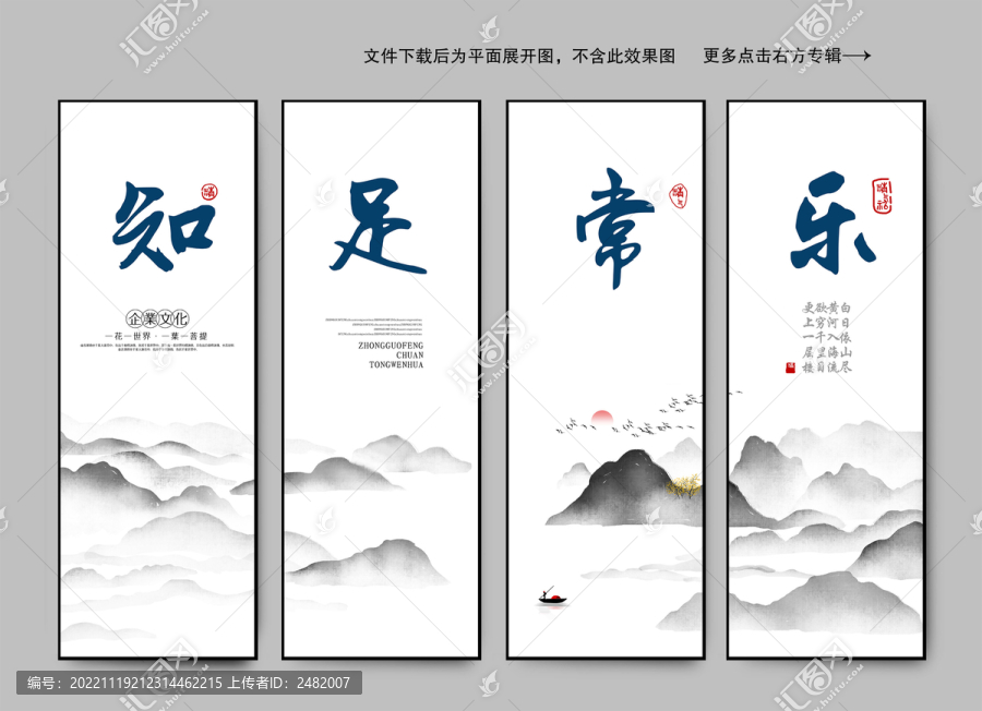 知足常樂勵志標語