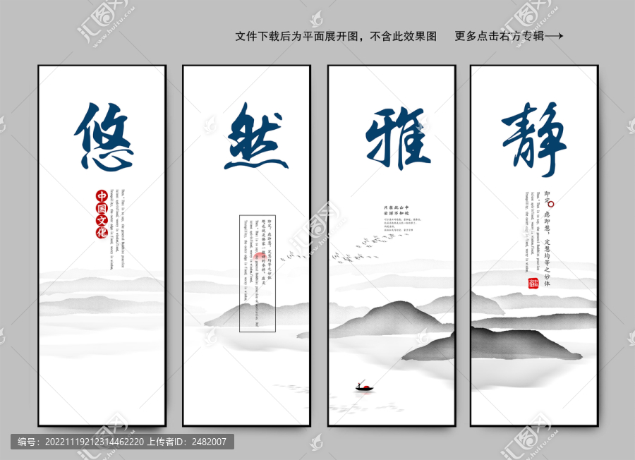 悠然雅靜