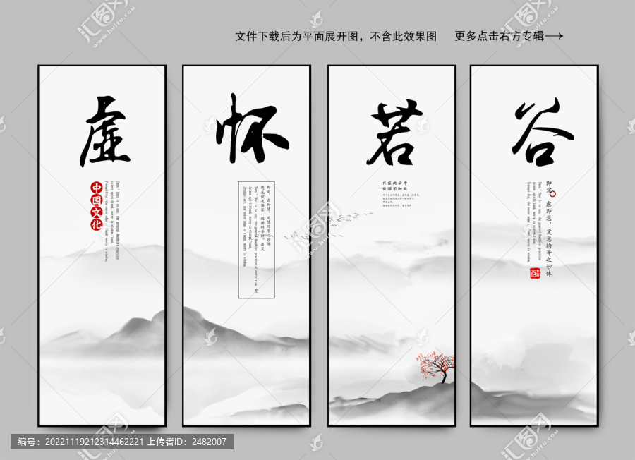 虛懷若谷