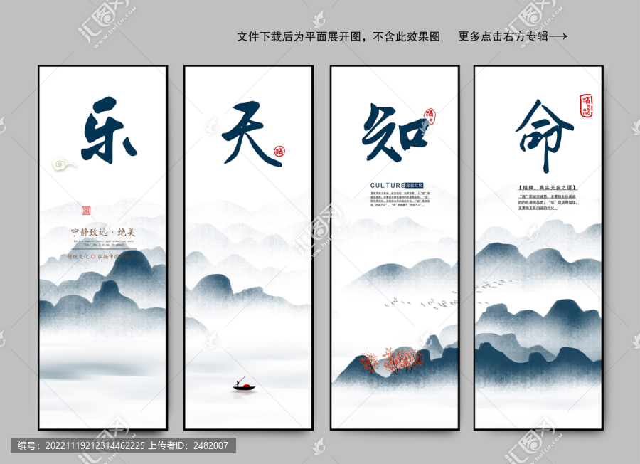 樂知天命