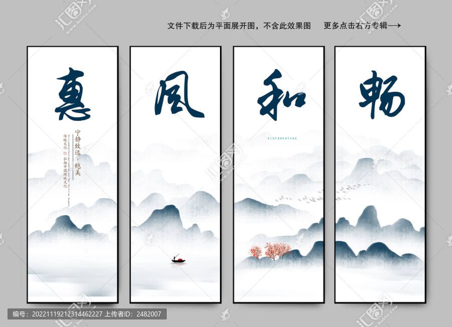 惠風(fēng)和暢