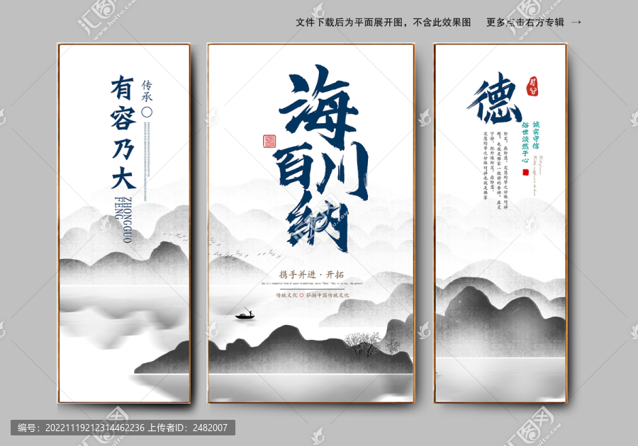 海納百川