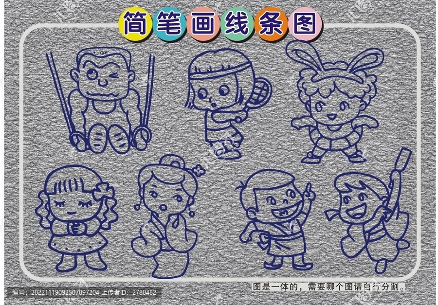 兒童簡(jiǎn)筆畫