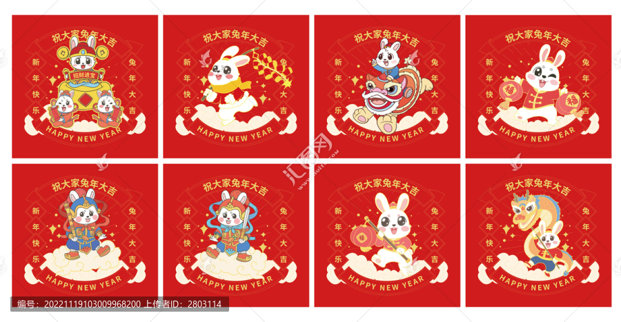 兔子一整套