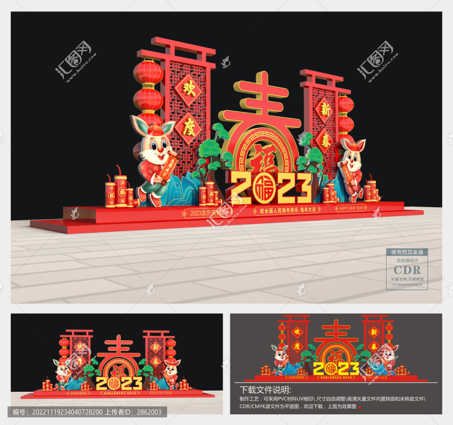 2023兔年美陳