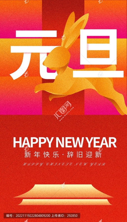 2023新年海報