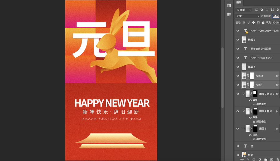 2023新年海報