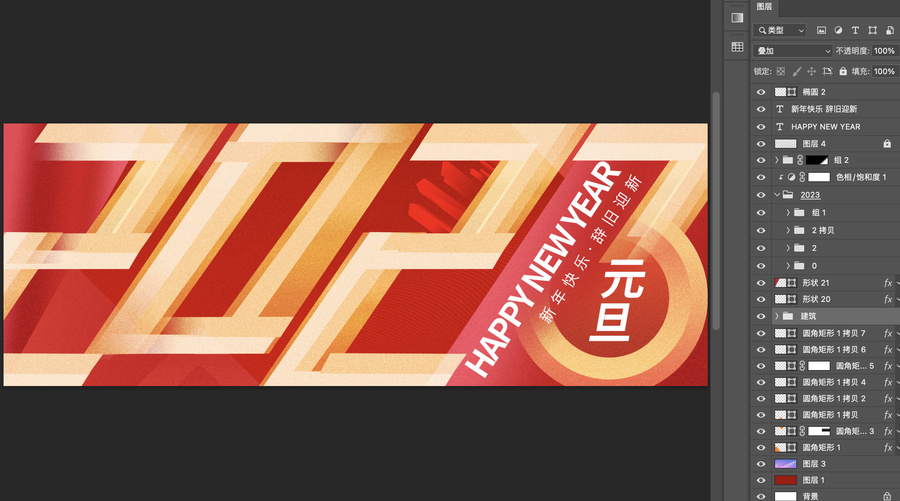 2023新年海報(bào)