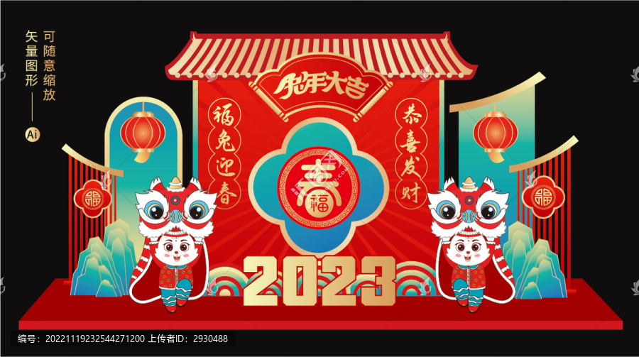 兔年美陳