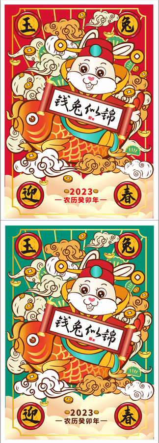 兔年海報(bào)