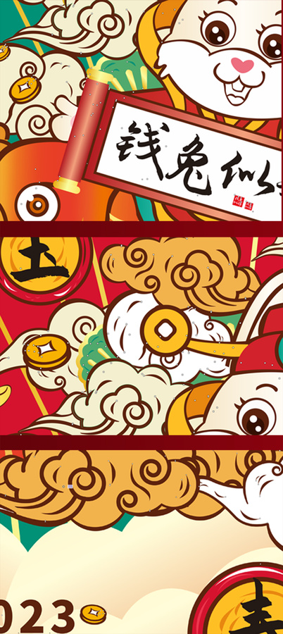 兔年紅包