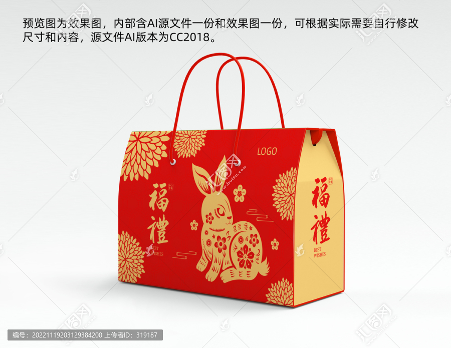 年貨禮盒