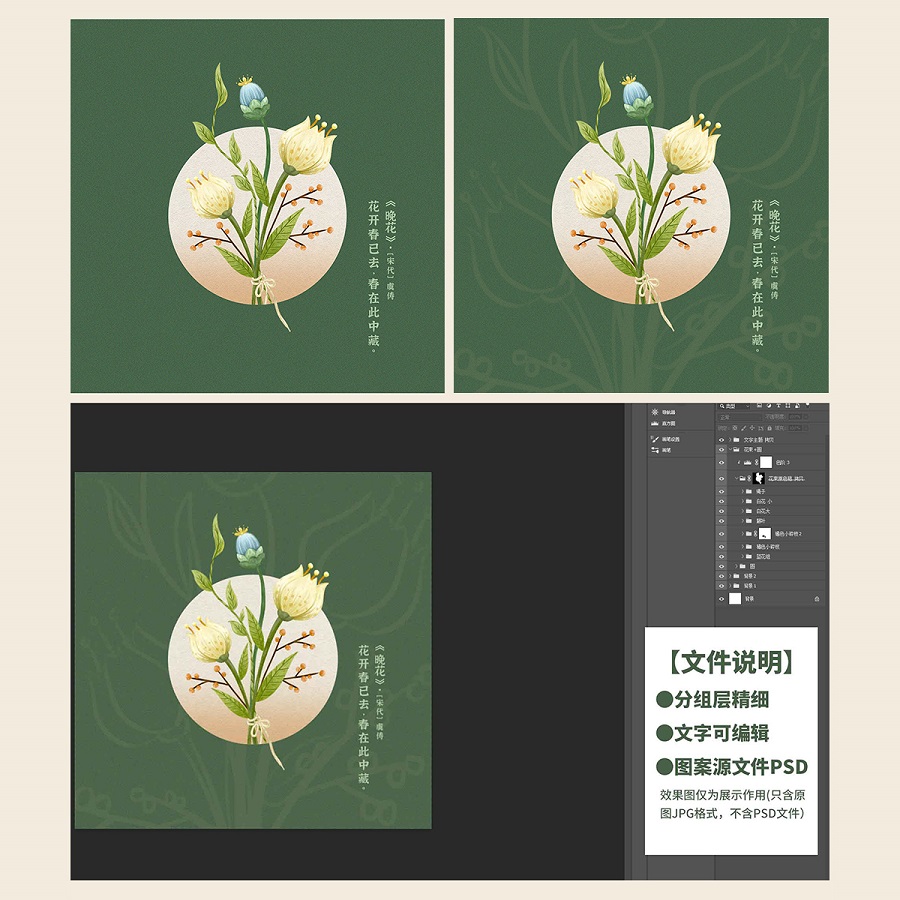 花茶包裝袋圖案組合