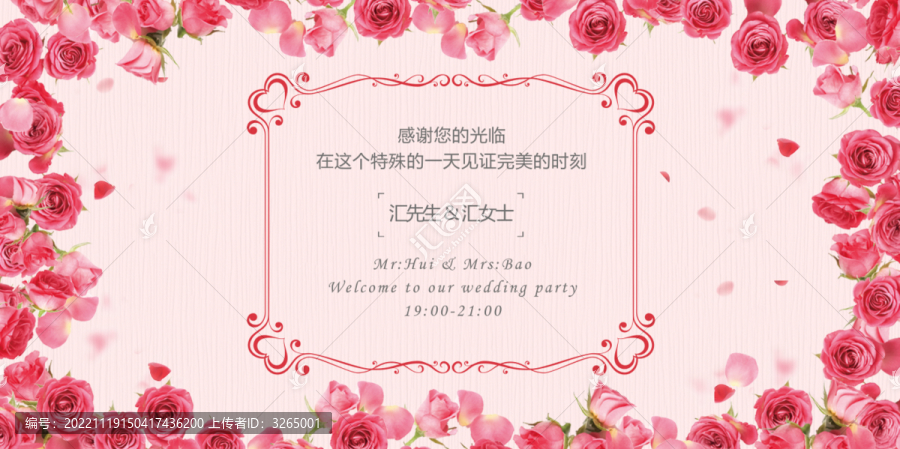 婚禮展板