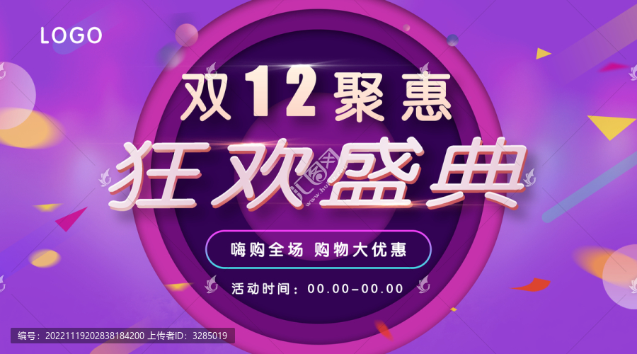 促銷(xiāo)海報(bào)