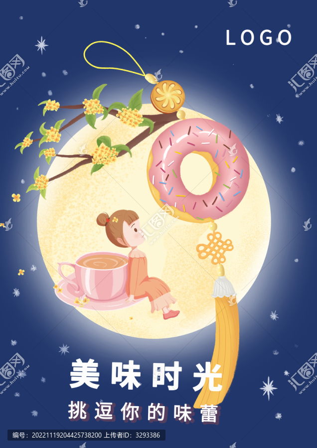 甜品海報(bào)