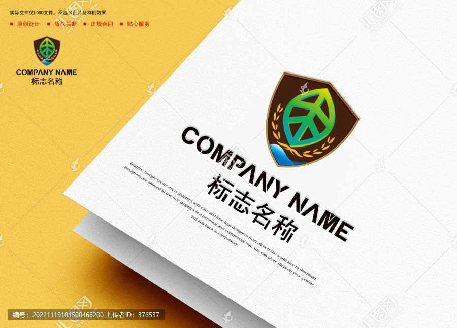 樹葉logo