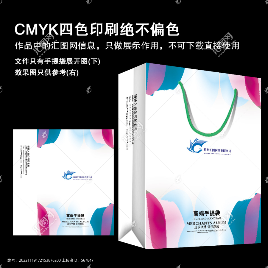 化妝品抽象手提袋