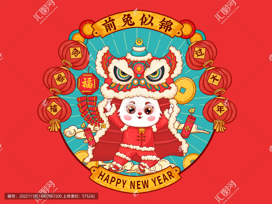 兔年插畫