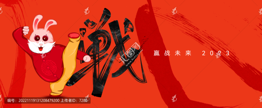 2023年會(huì)