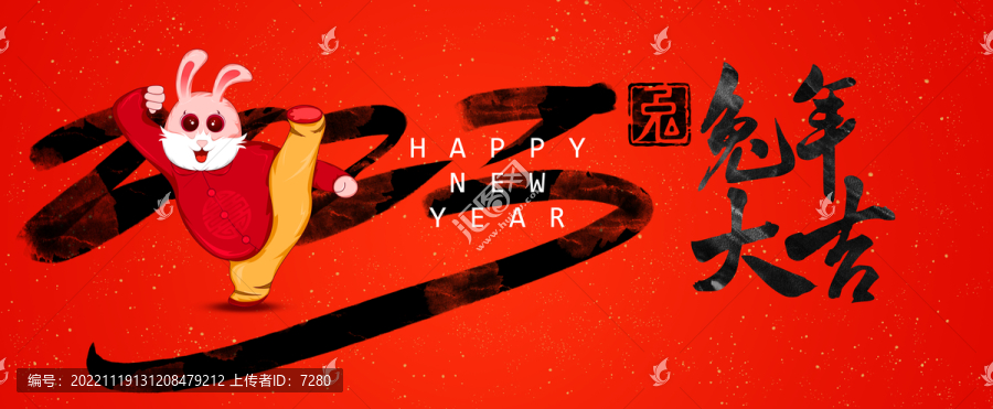 2023年會背景