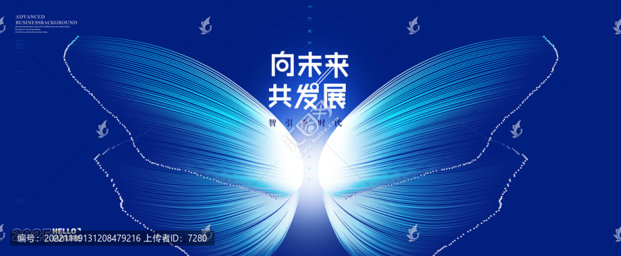 科技翅膀活動(dòng)主視覺