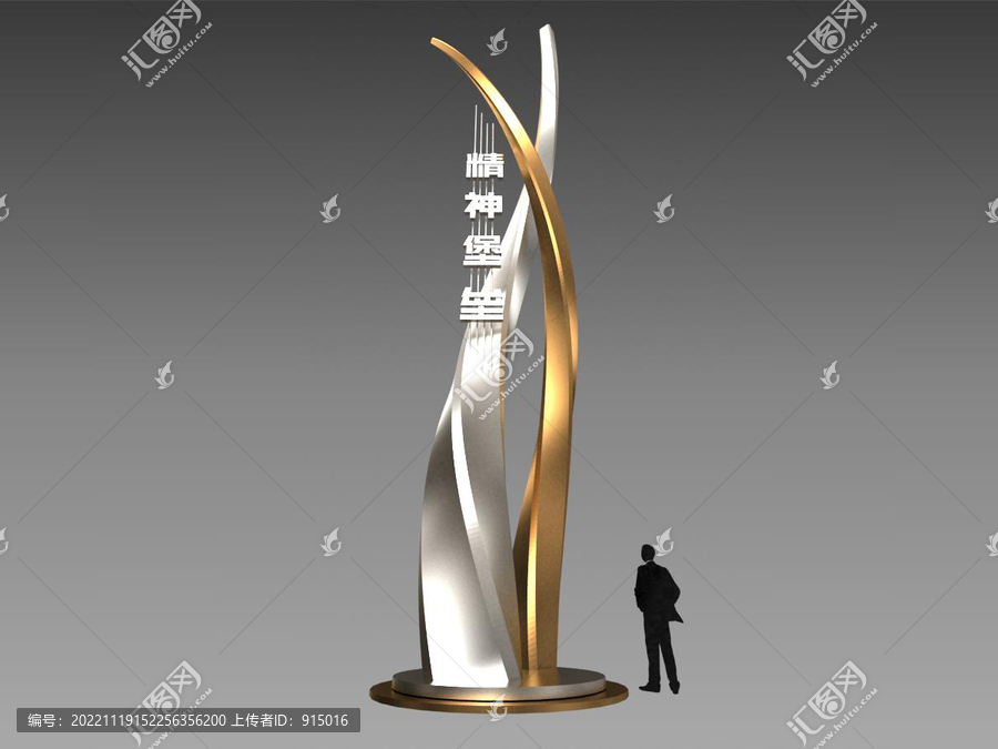 高端創(chuàng)意時尚精神堡壘