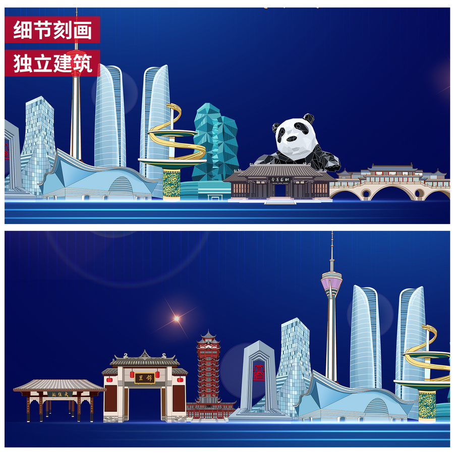 成都地標(biāo)建筑科技海報(bào)背景展板