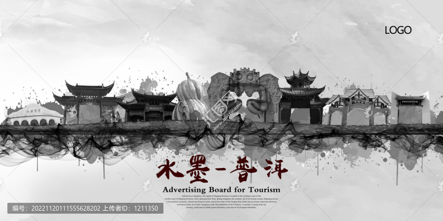 普洱