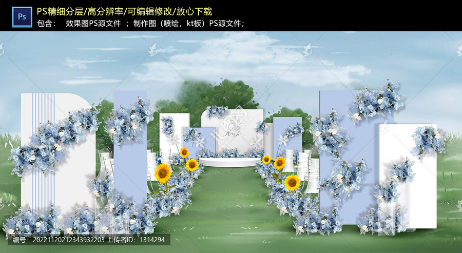 白藍(lán)色戶外儀式區(qū)