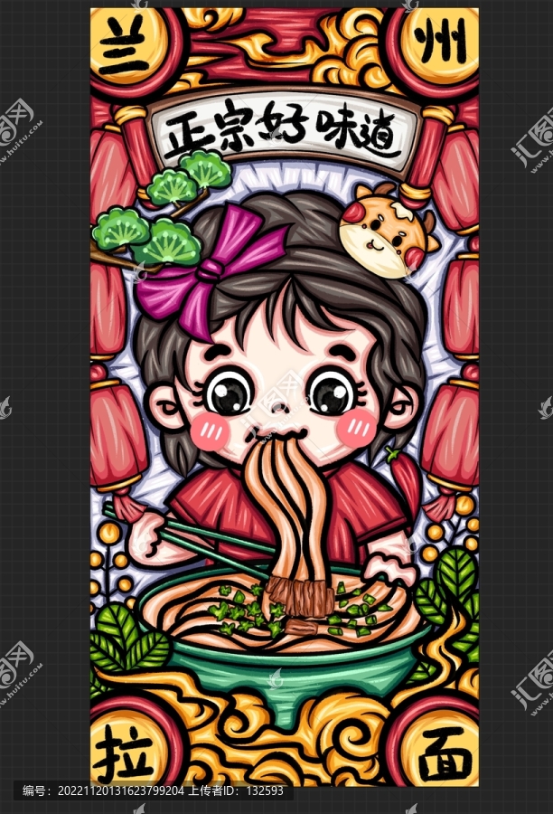 蘭州拉面插畫