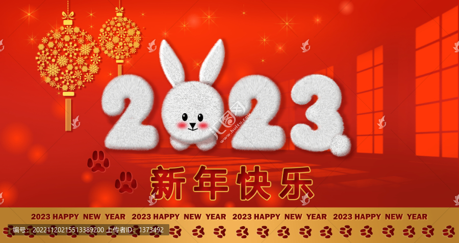 毛毛兔2023新年快樂