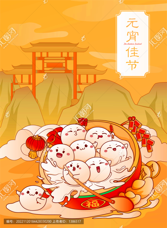 元宵節(jié)卡通海報(bào)