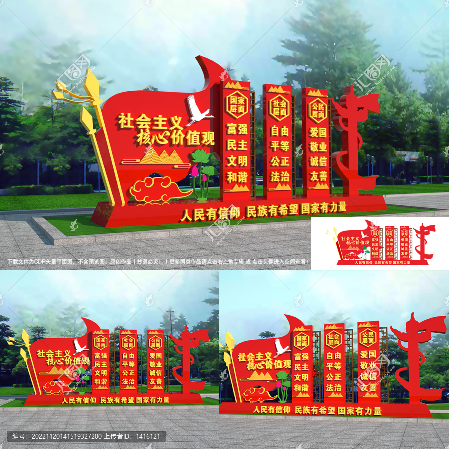 黨建雕塑