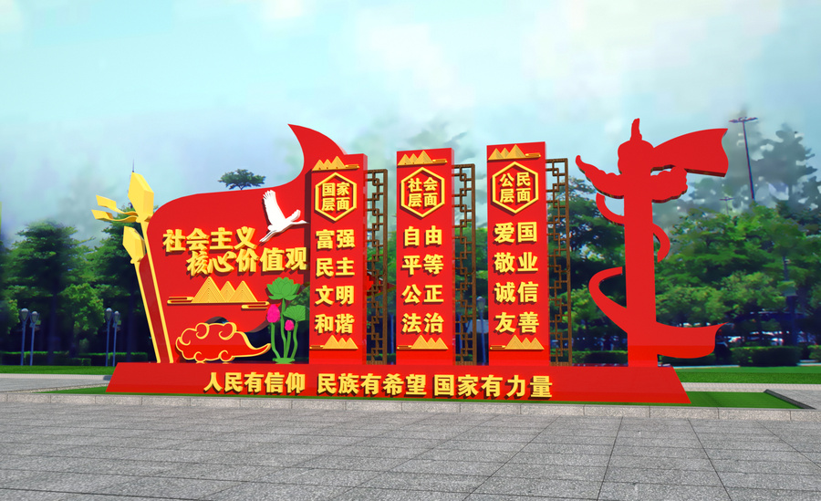 黨建雕塑