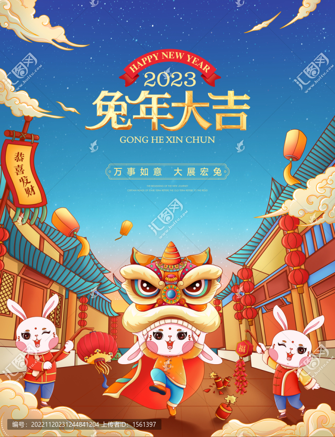 兔年新年畫面