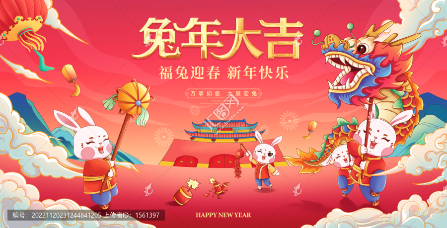 兔年新年畫面