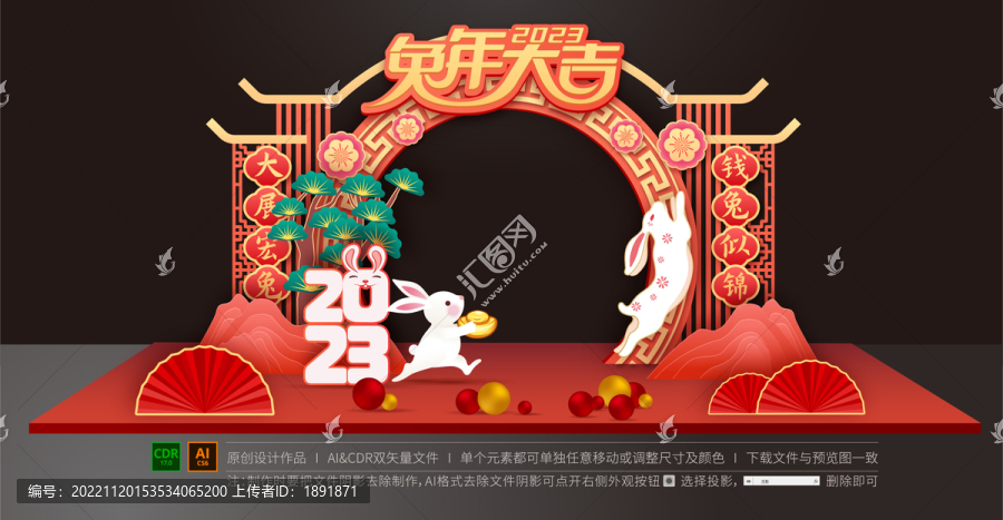 兔年門頭