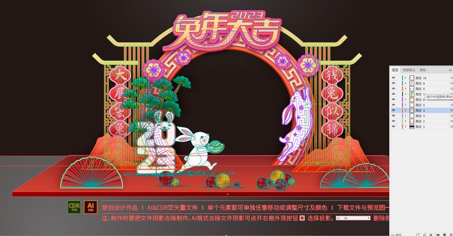 兔年門頭