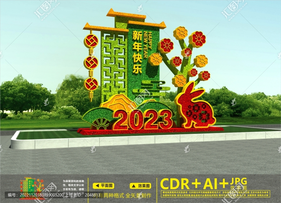 新年綠雕