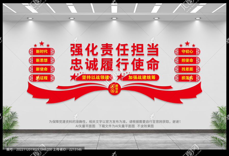 強(qiáng)化責(zé)任擔(dān)當(dāng)