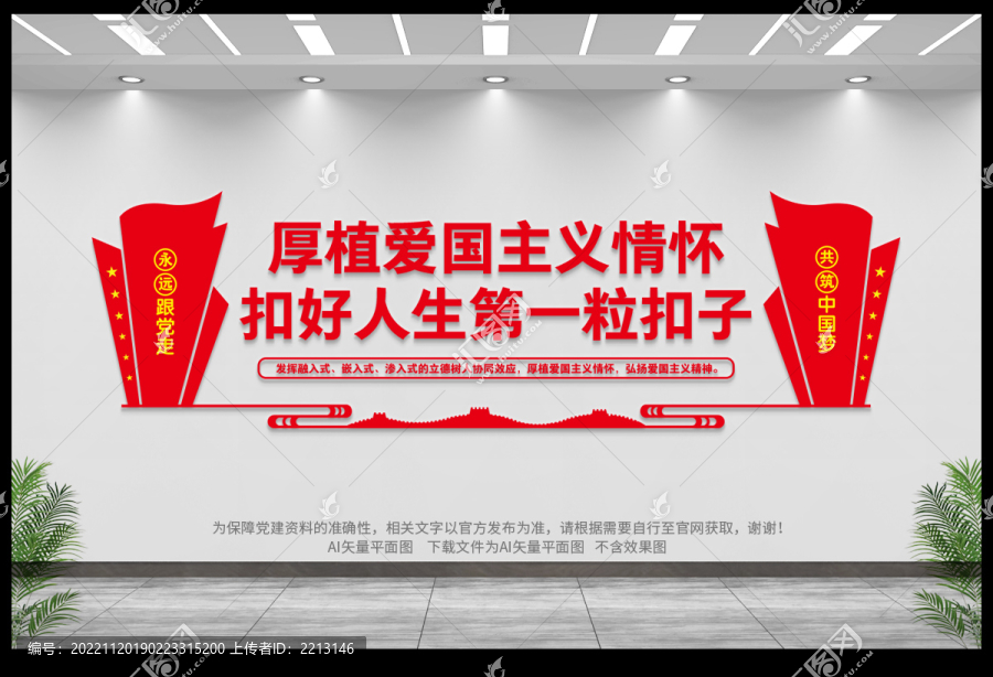 扣好人生第一?？圩? title=