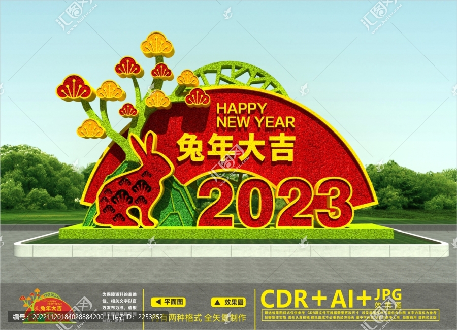兔年綠雕