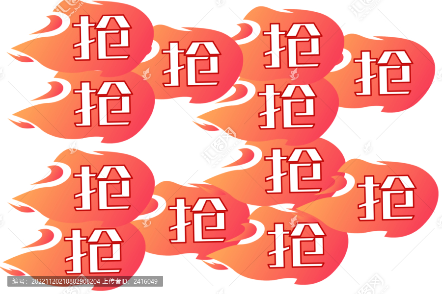 搶購電商背景透明圖層