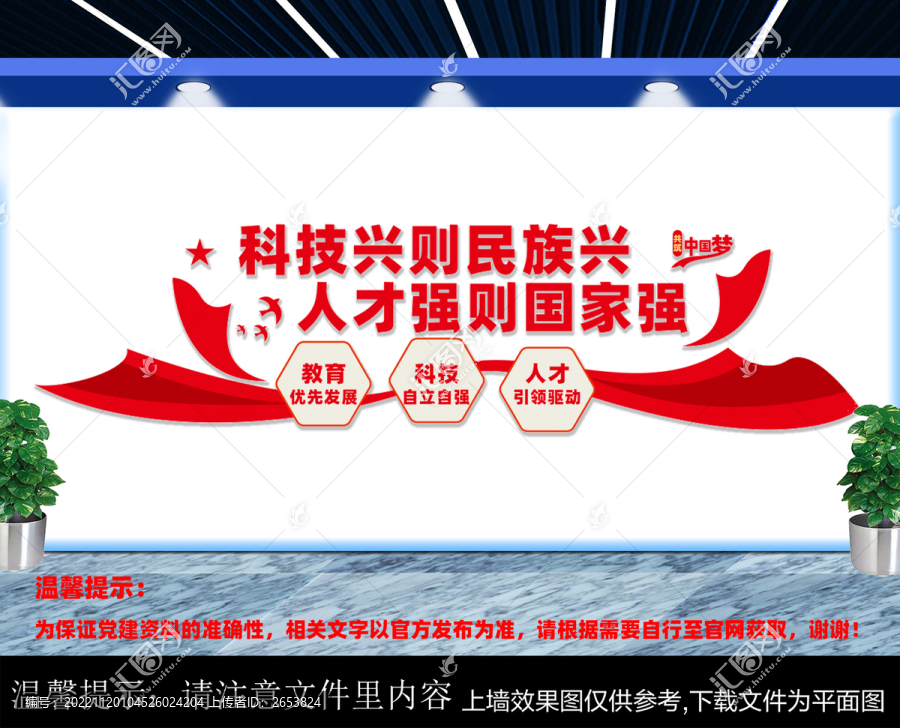 人才強(qiáng)國(guó)戰(zhàn)略