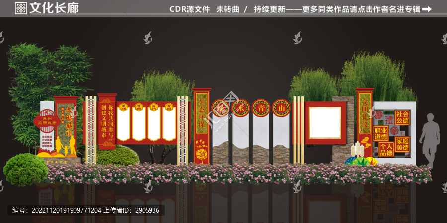 文明文化長廊