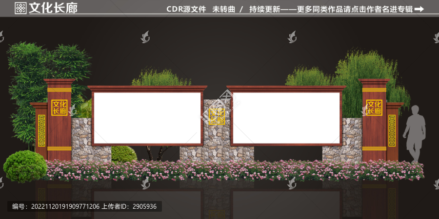 中式文化長(zhǎng)廊