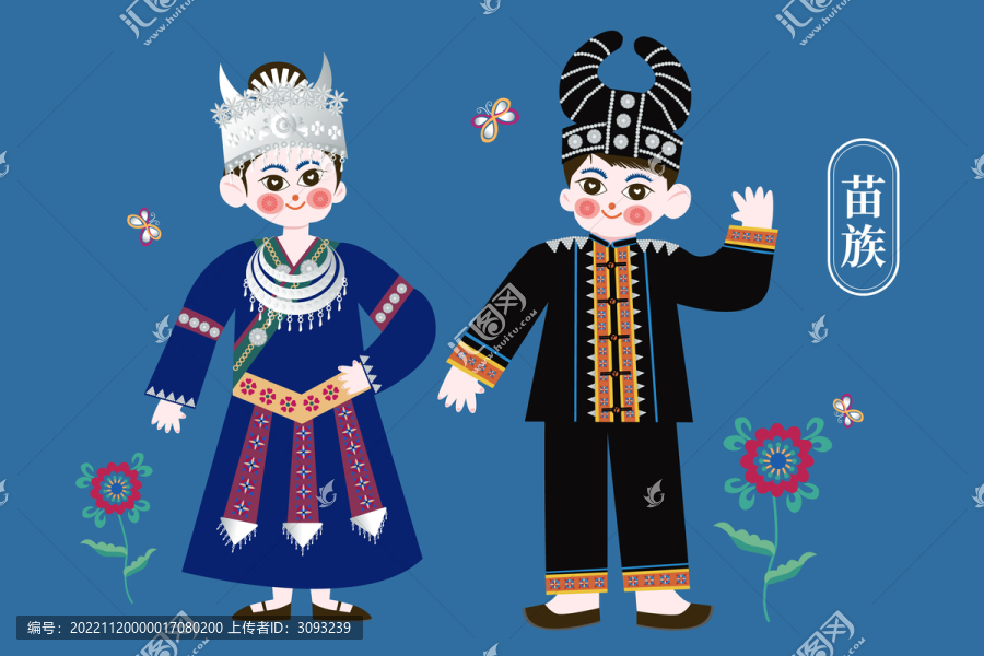 少數(shù)民族苗族插畫